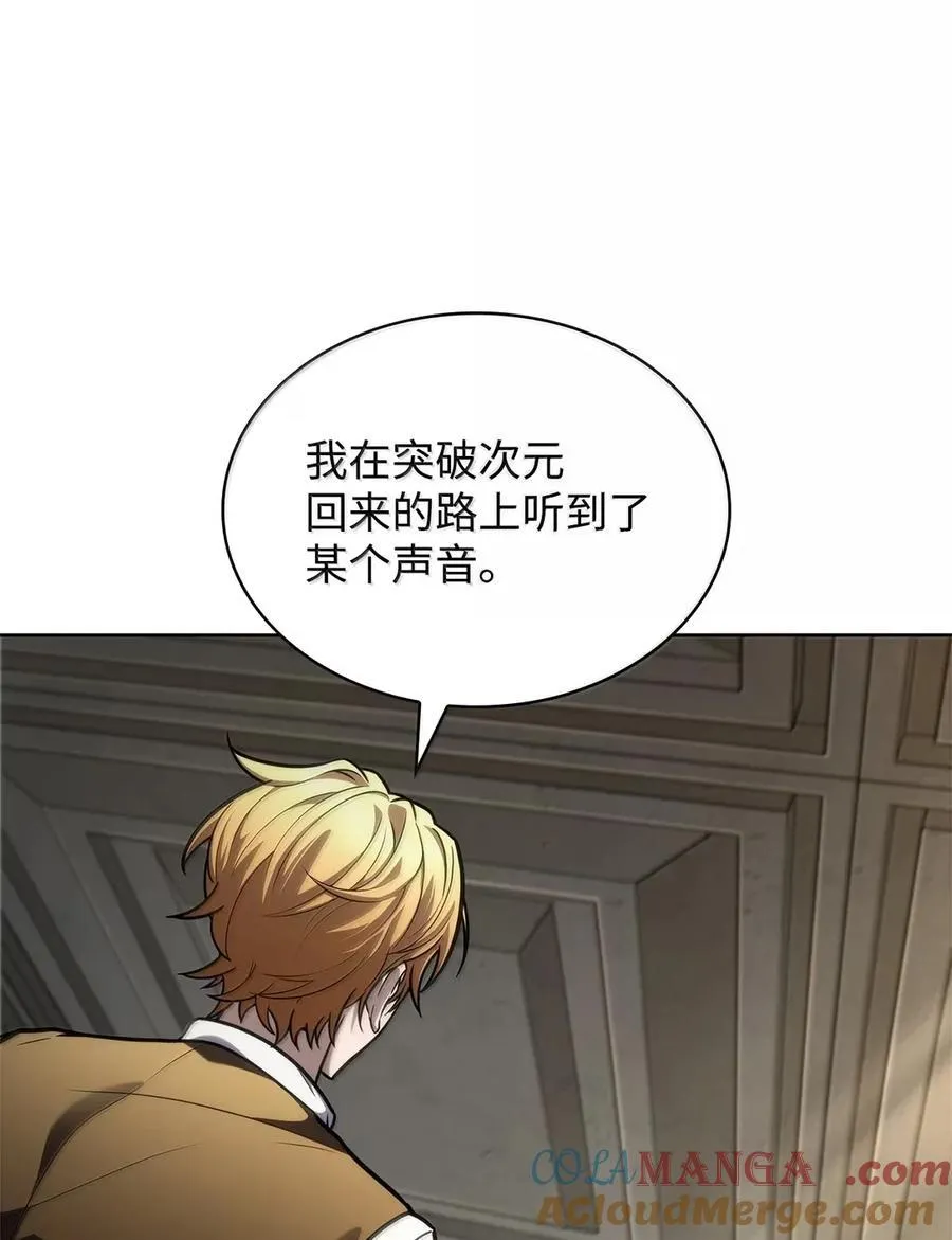 天才魔法师罗纳漫画免费阅读漫画,103 短暂的分别1图