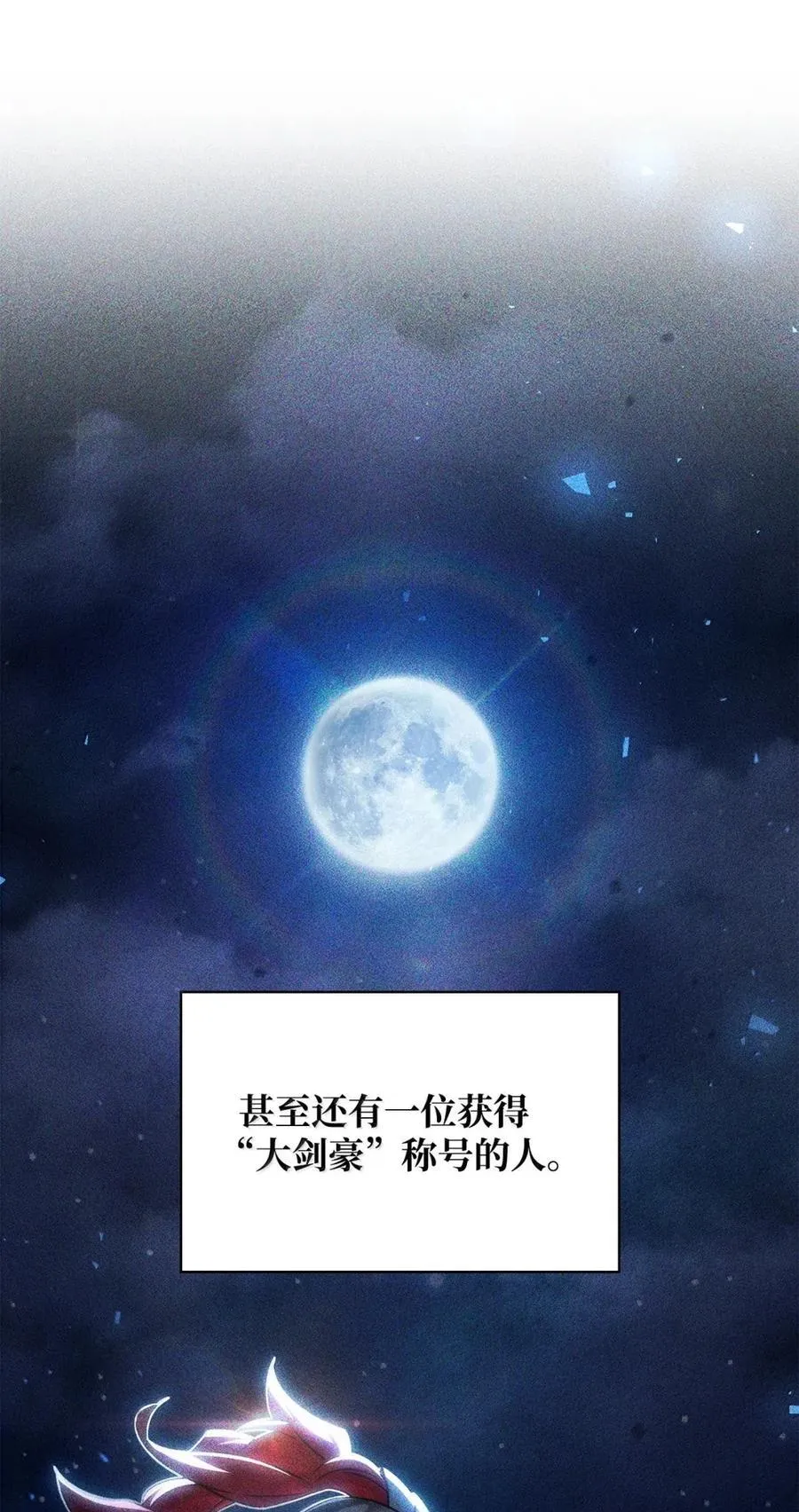 天才魔法师罗纳漫画免费阅读漫画,99 骑士的信念2图
