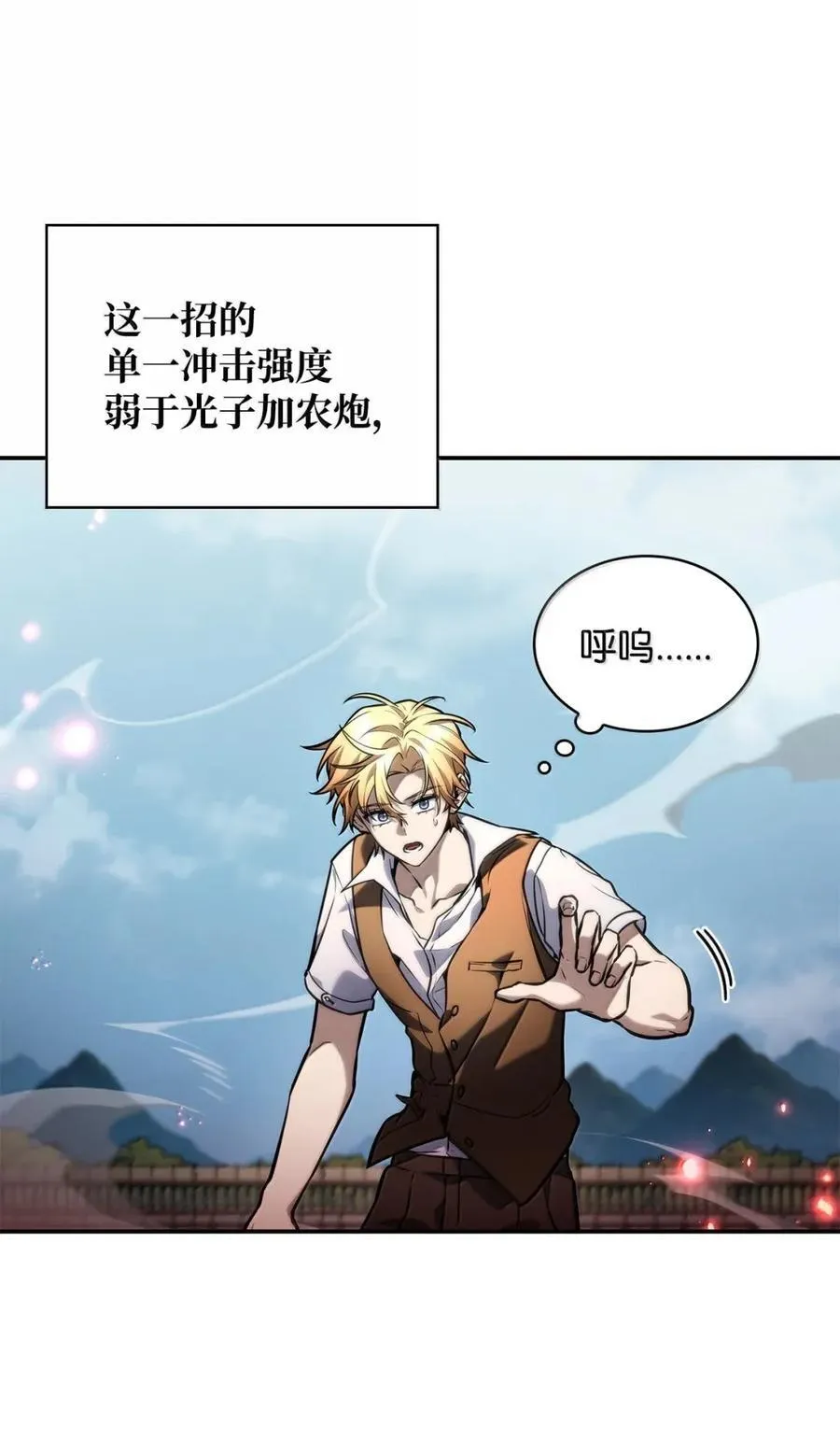 天才魔法师罗纳漫画免费阅读漫画,102 调查1图