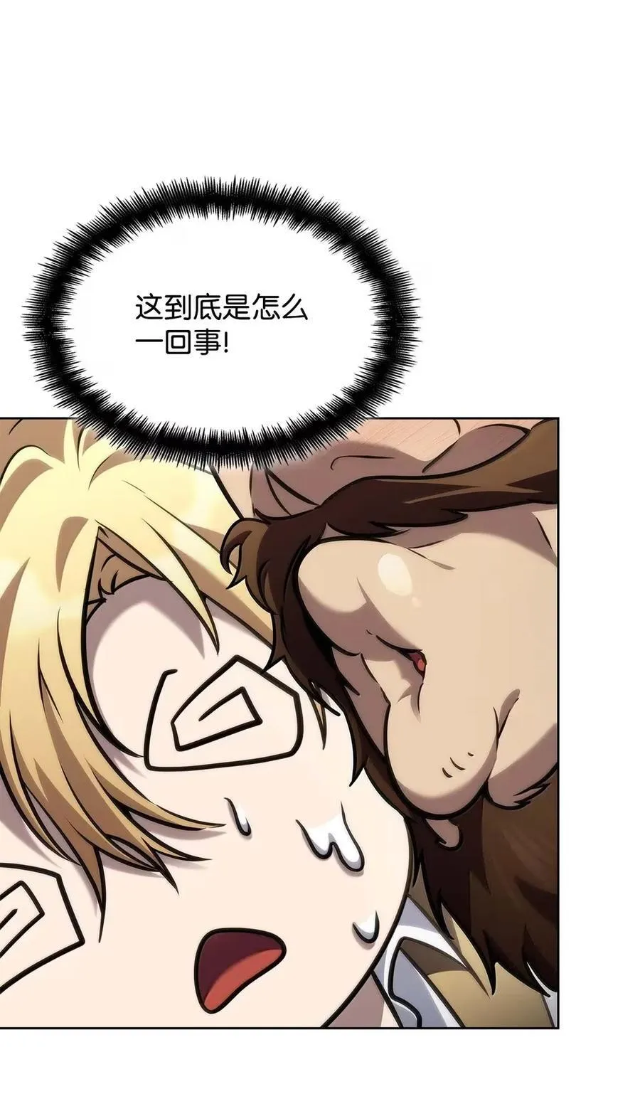 无限魔法师漫画内容漫画,104 意外的重逢2图