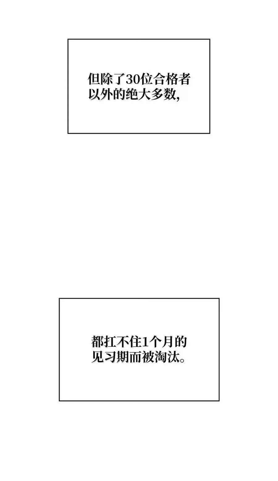天才魔法师罗纳漫画免费阅读漫画,99 骑士的信念2图