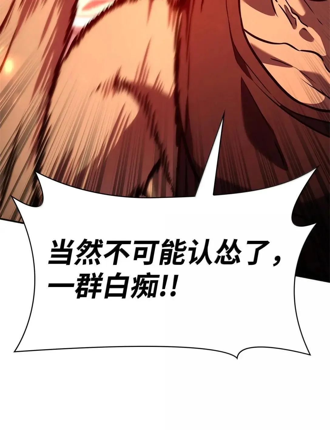 无限魔法师漫画内容漫画,100 外重力2图