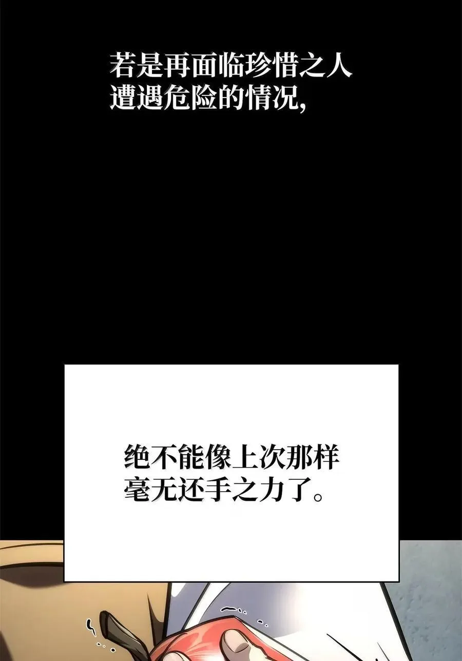 天才魔法师罗纳漫画免费阅读漫画,102 调查1图
