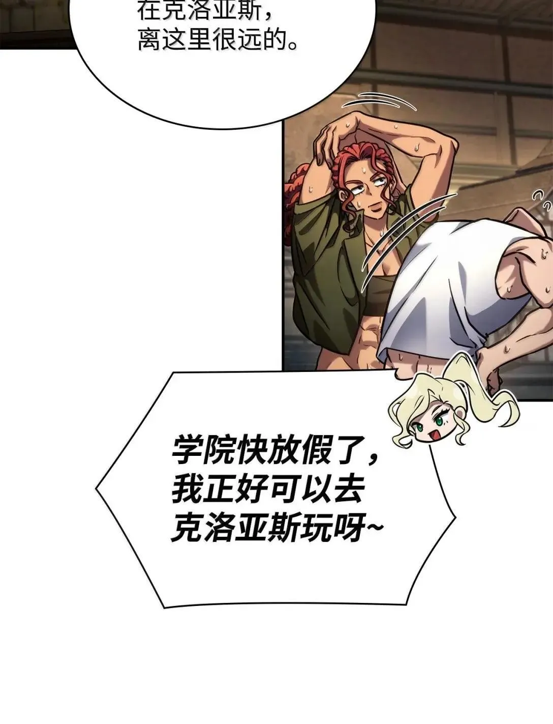 天才魔法师罗纳漫画免费阅读漫画,101 考核结果2图