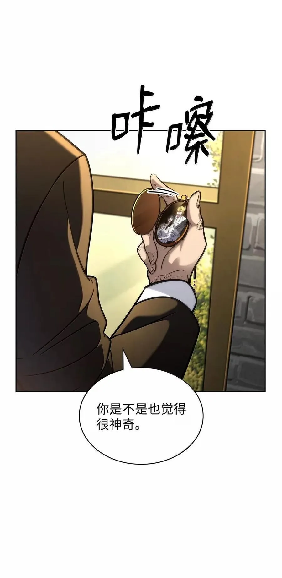 无限魔法师漫画内容漫画,103 短暂的分别1图