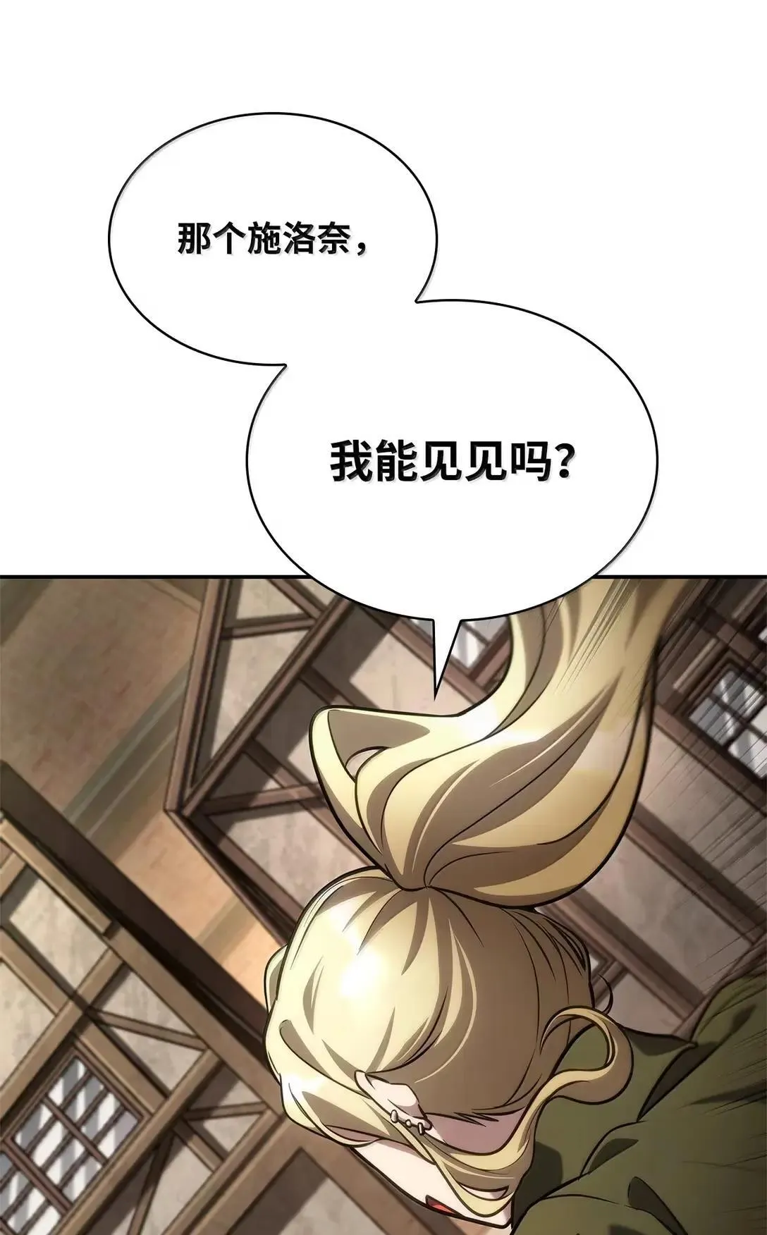 天才魔法师罗纳漫画免费阅读漫画,101 考核结果2图