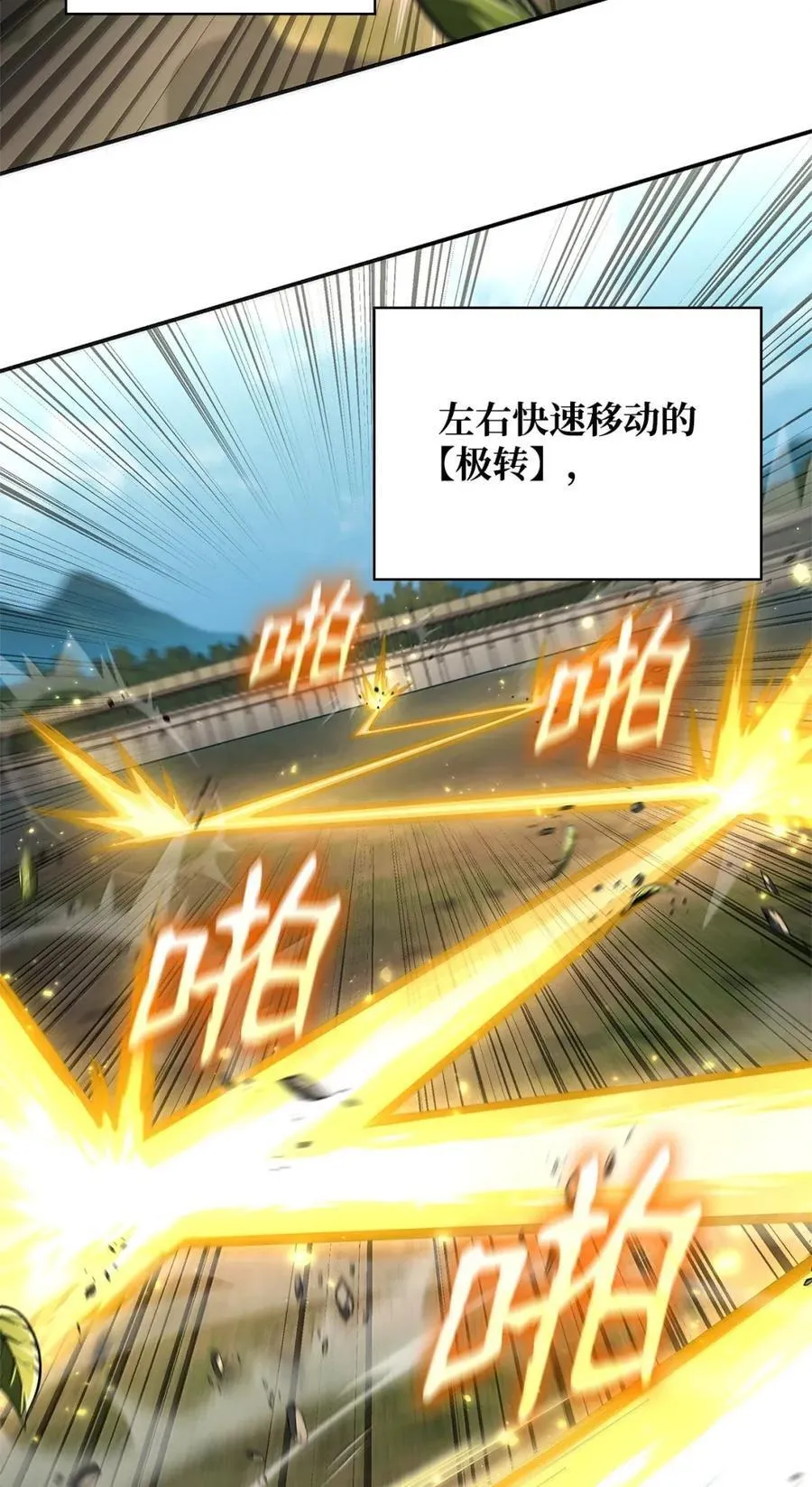 天才魔法师罗纳漫画免费阅读漫画,102 调查1图