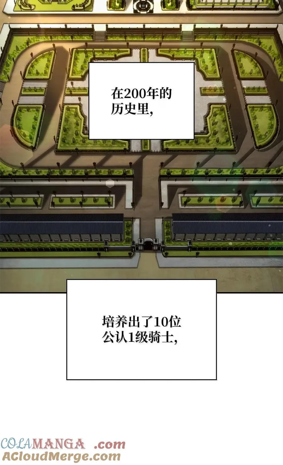 天才魔法师罗纳漫画免费阅读漫画,99 骑士的信念1图