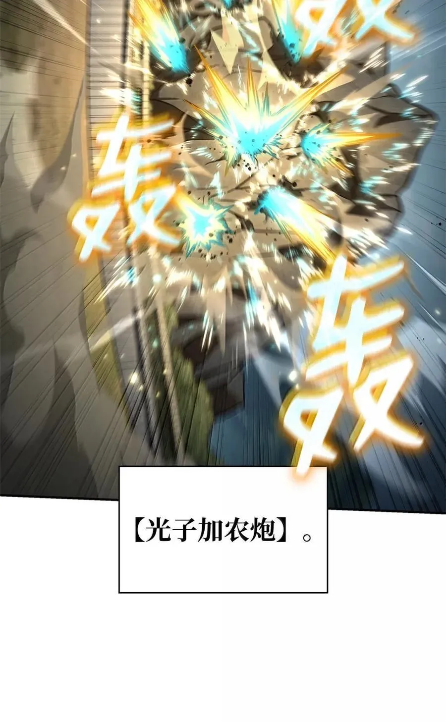 天才魔法师罗纳漫画免费阅读漫画,102 调查1图