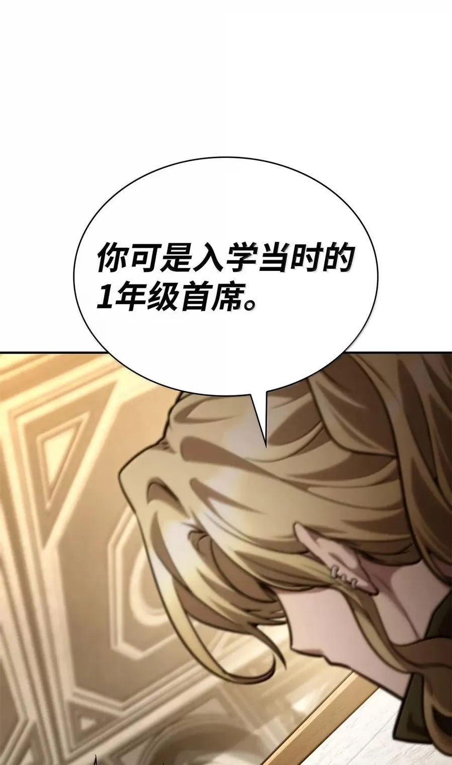 天才魔法师罗纳漫画免费阅读漫画,99 骑士的信念1图