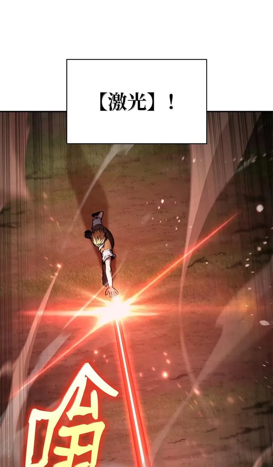 天才魔法师罗纳漫画免费阅读漫画,102 调查2图