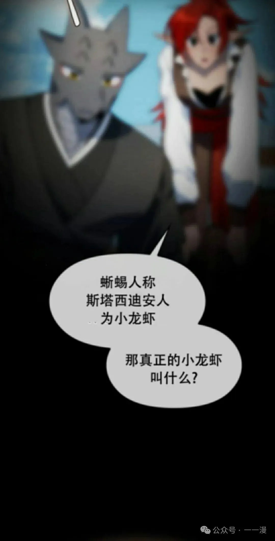 为智慧文明生活而来漫画,第79集2图