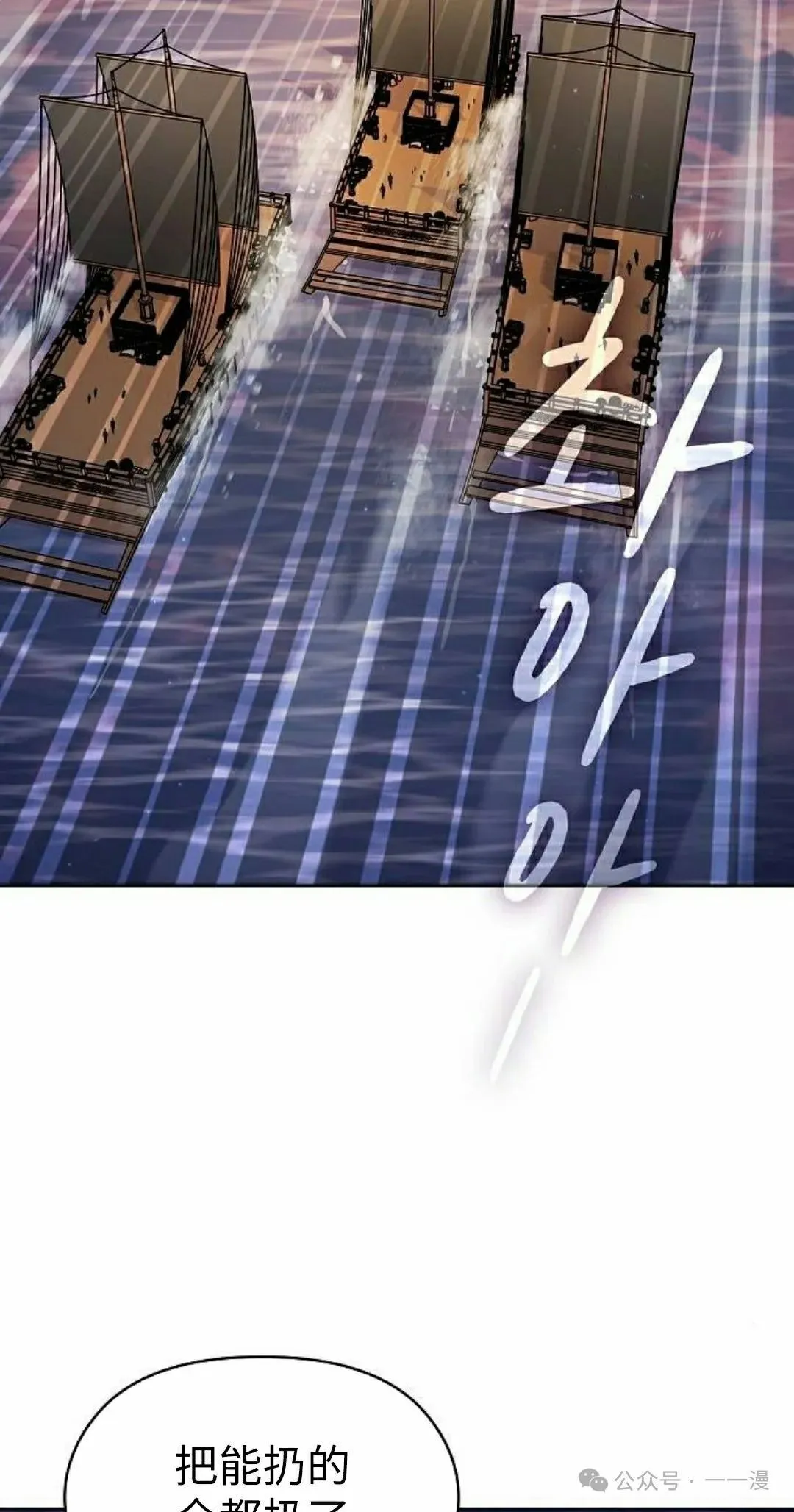 为智慧文明生活而来漫画,第78集2图