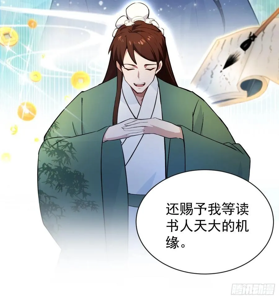 原来我早就无敌了137漫画,第257话 不信大燕守护神？1图