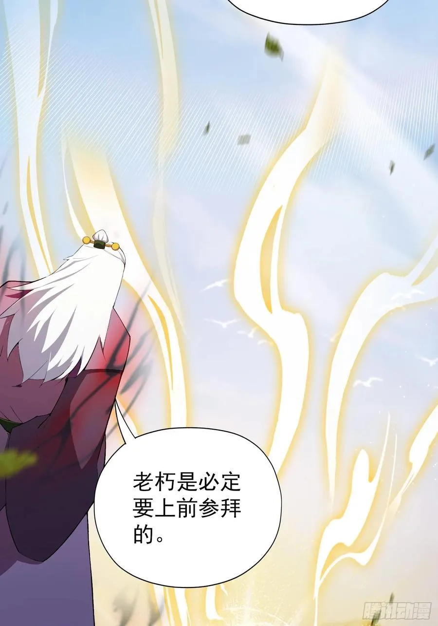 原来我早就无敌了137漫画,第259话 逼无夜大帝删号重练2图