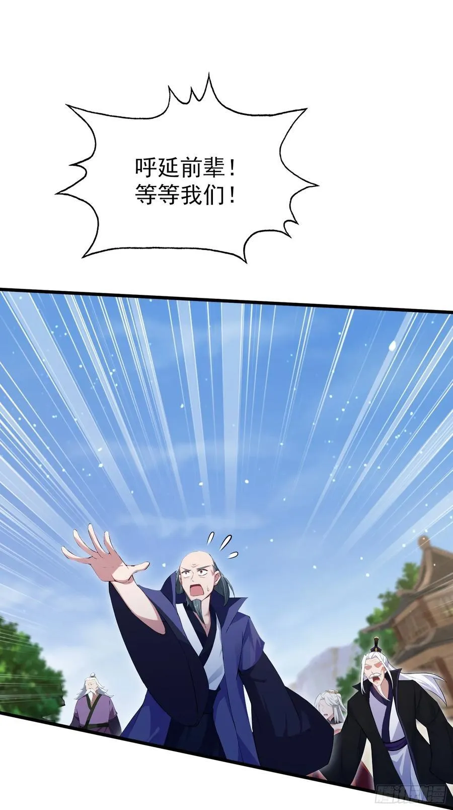 原来我早就无敌了208漫画,第266话 萝莉怒削老头1图