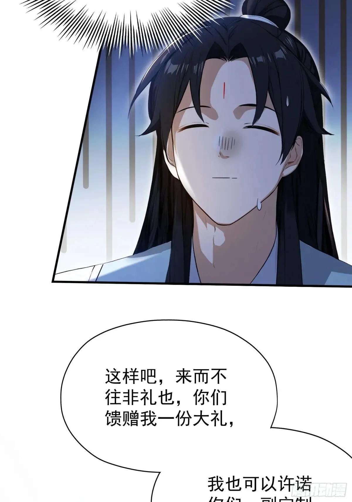 原来我早就无敌了137漫画,第250话 自有古树神为我背书1图