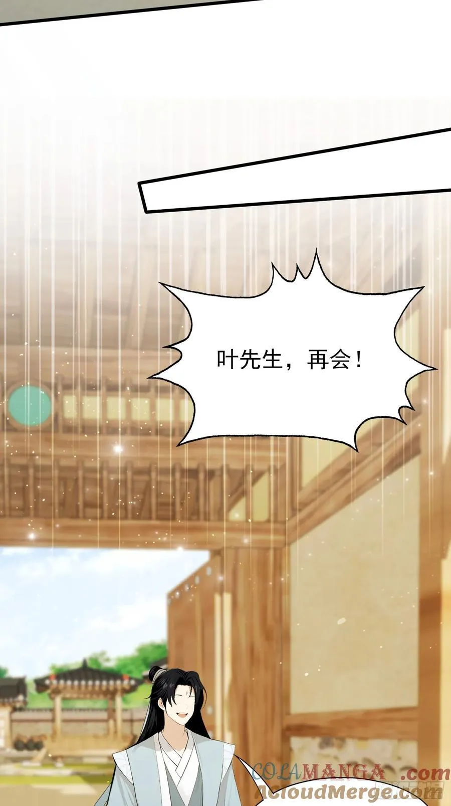 原来我早就无敌了137漫画,第255话 你信我还是信我老祖1图