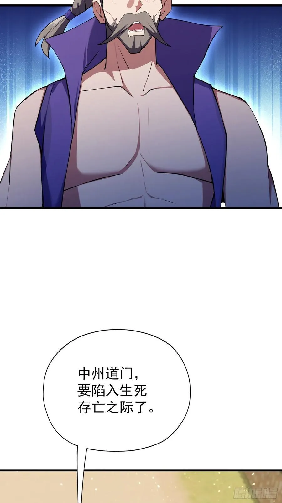 原来我早就无敌了208漫画,第267话 女魔头你来真的？1图