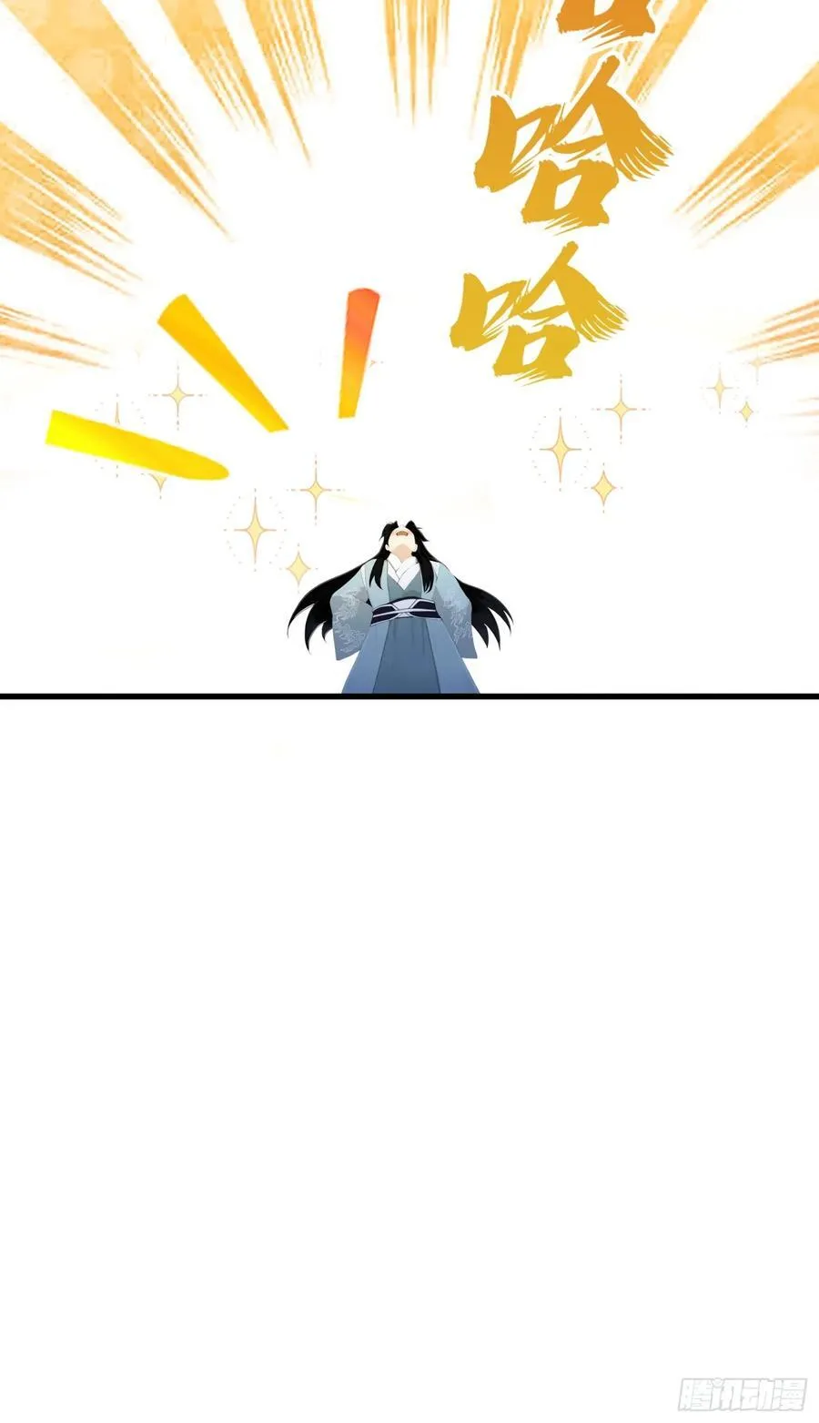 原来我早就无敌了137漫画,第255话 你信我还是信我老祖2图