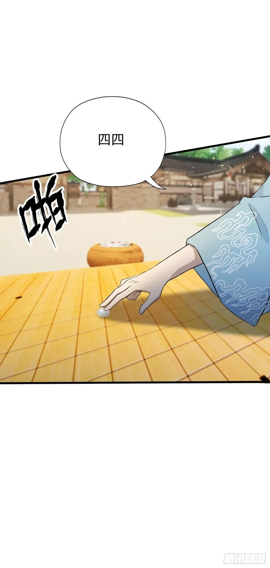 原来我早就无敌了208漫画,第252话 叶先生包吃包渡人的2图