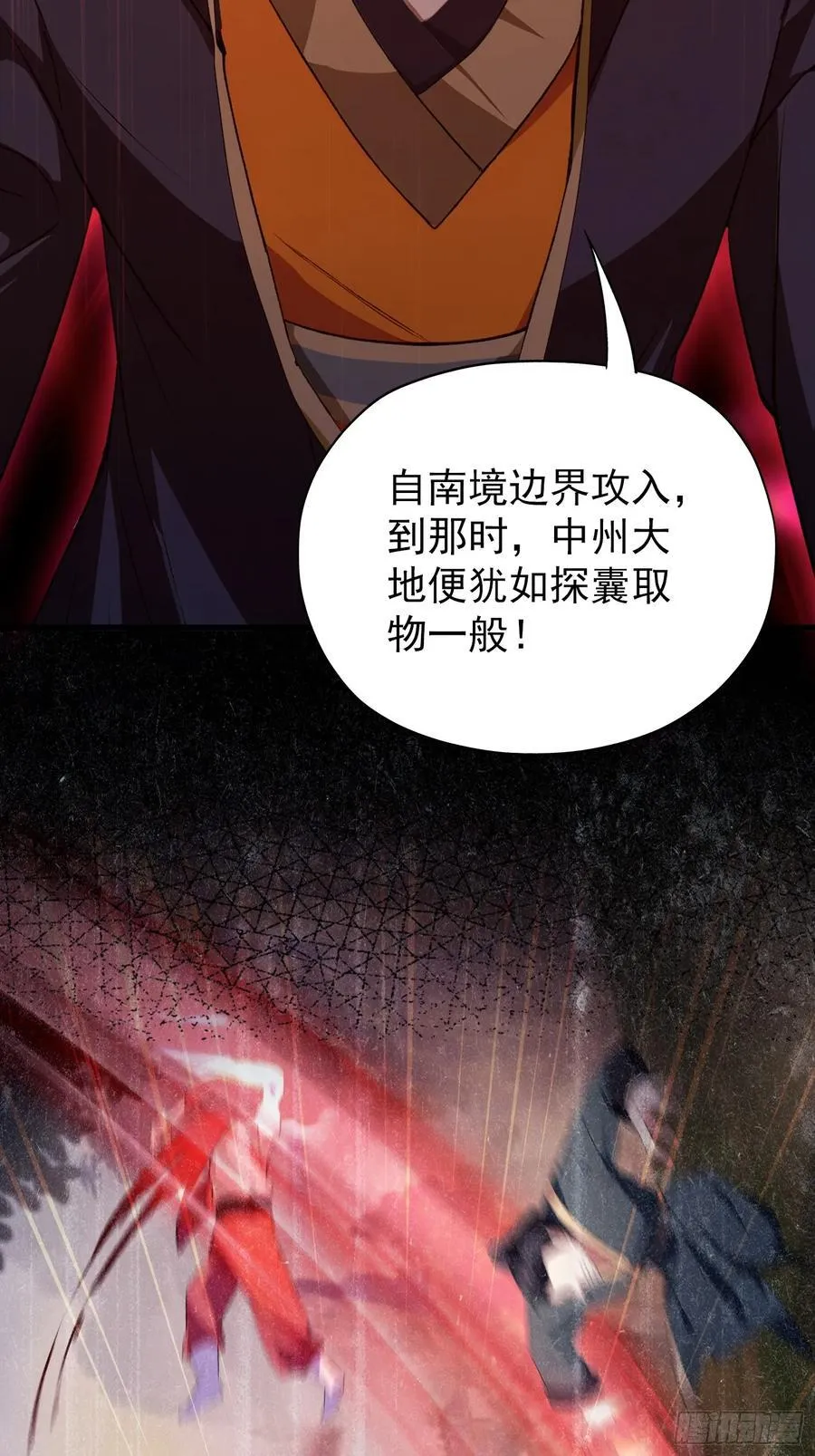 原来我早就无敌了137漫画,第262话 中州妖族全军出击！1图
