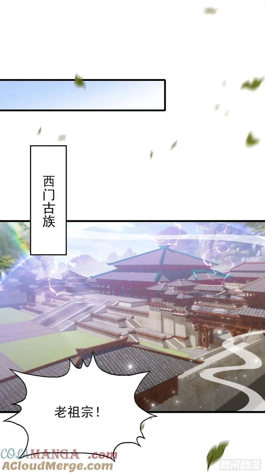原来我早就无敌了137漫画,第255话 你信我还是信我老祖1图