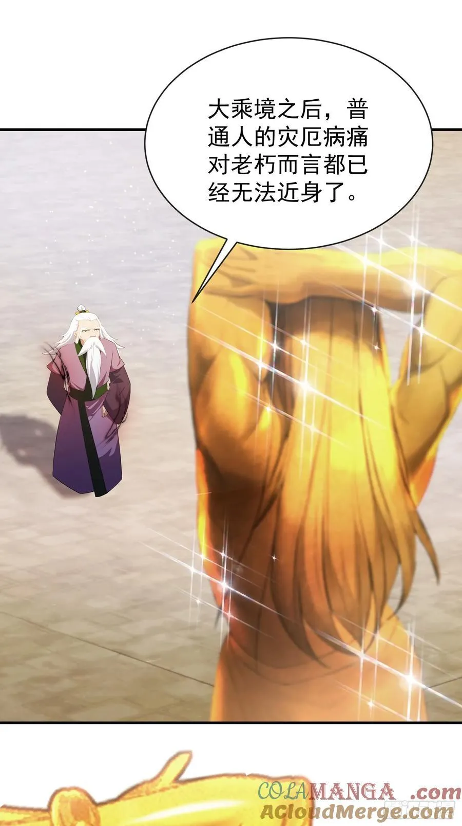 原来我早就无敌了137漫画,第257话 不信大燕守护神？2图
