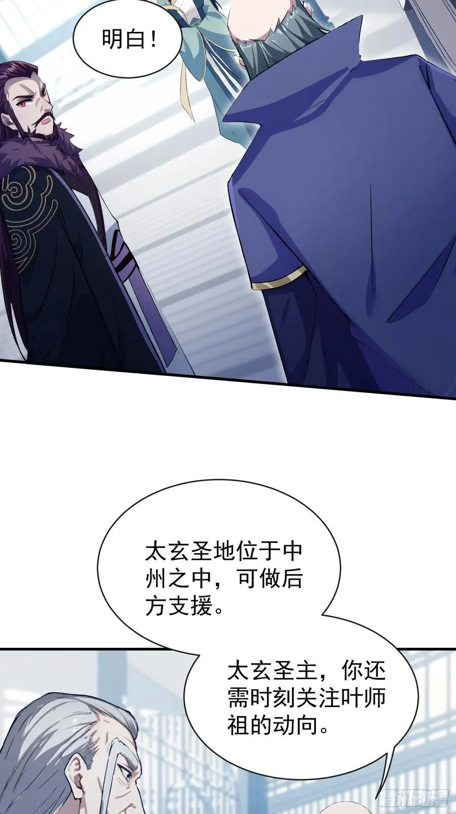 原来我早就无敌了137漫画,第264话 主人，似乎要离去了2图