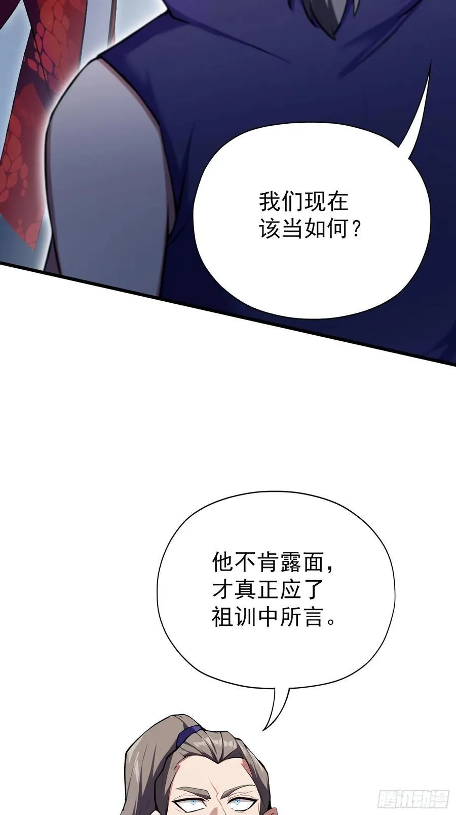 原来我早就无敌了208漫画,第267话 女魔头你来真的？2图