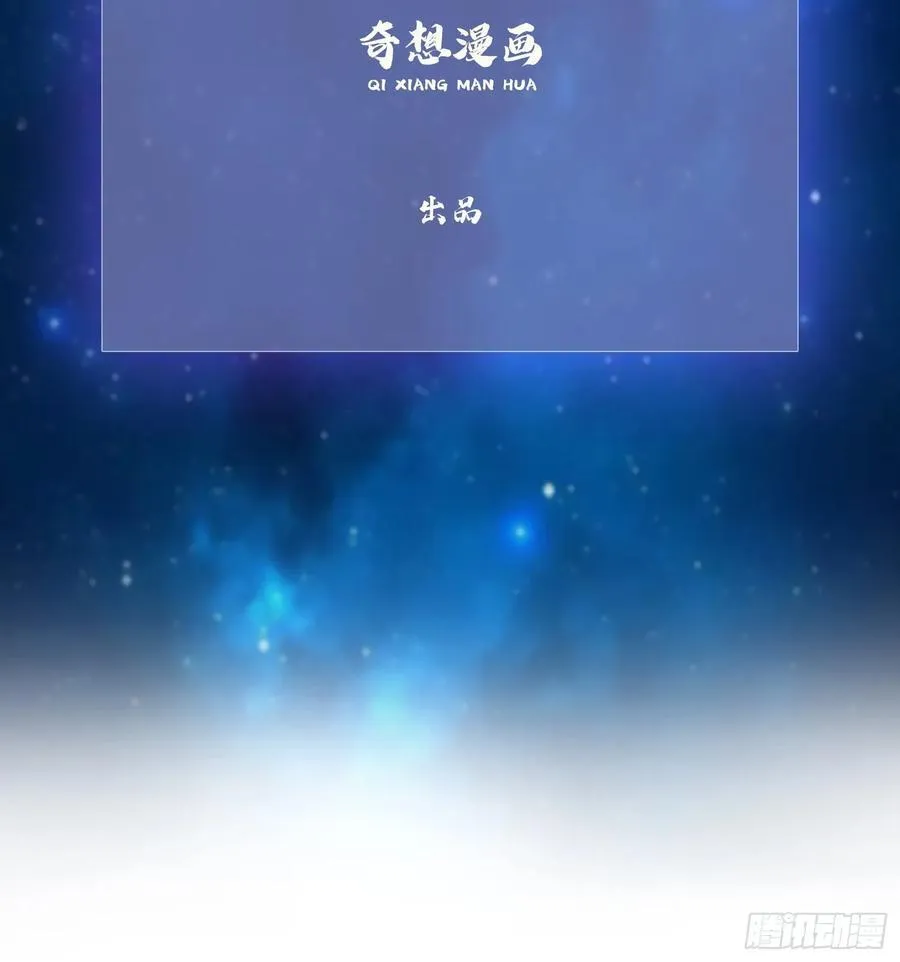 原来我早就无敌了137漫画,第264话 主人，似乎要离去了1图