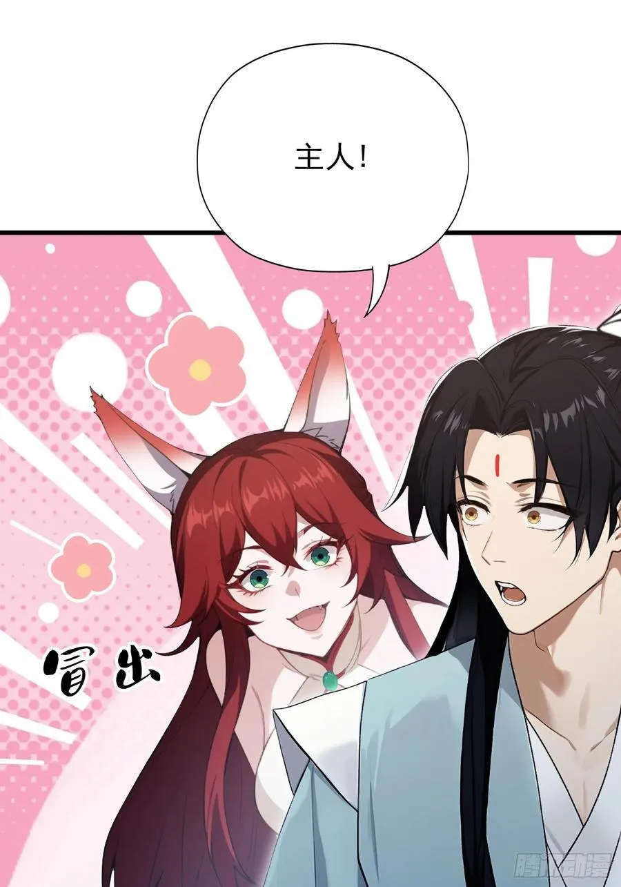 原来我早就无敌了137漫画,第265话 四大古族上门做客？2图