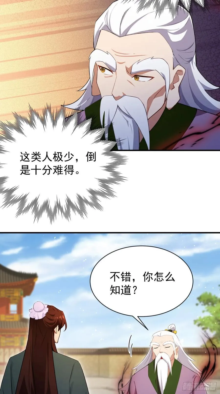 原来我早就无敌了137漫画,第257话 不信大燕守护神？1图