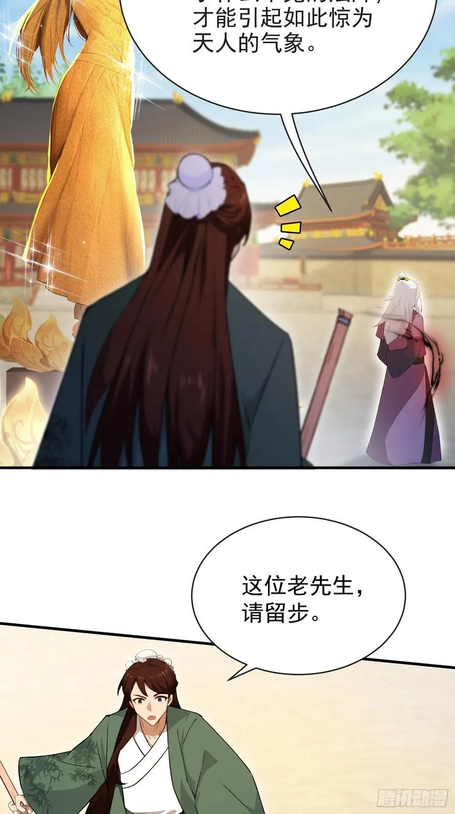 原来我早就无敌了137漫画,第257话 不信大燕守护神？2图