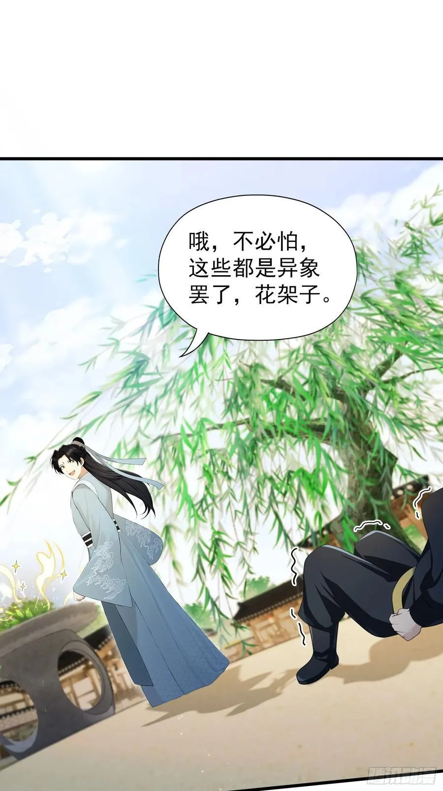 原来我早就无敌了137漫画,第255话 你信我还是信我老祖2图