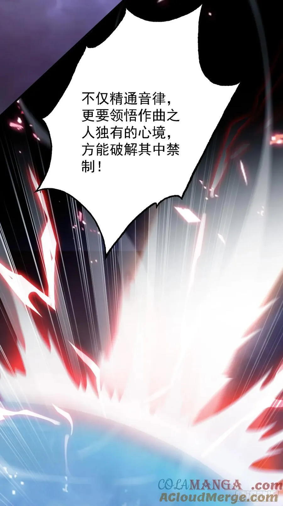 原来我早就无敌了137漫画,第268话 她有大荒第一神器！1图