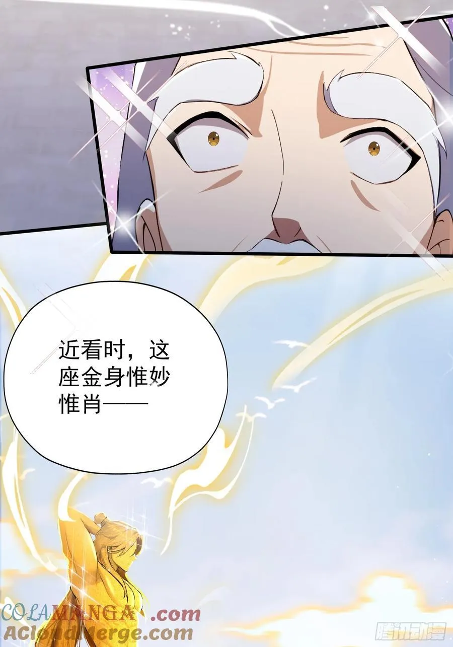 原来我早就无敌了137漫画,第259话 逼无夜大帝删号重练2图
