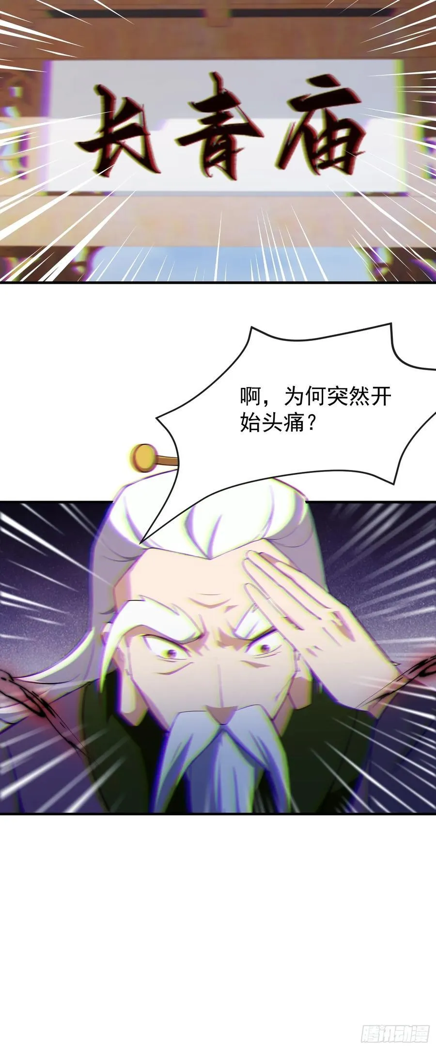 原来我早就无敌了137漫画,第257话 不信大燕守护神？1图