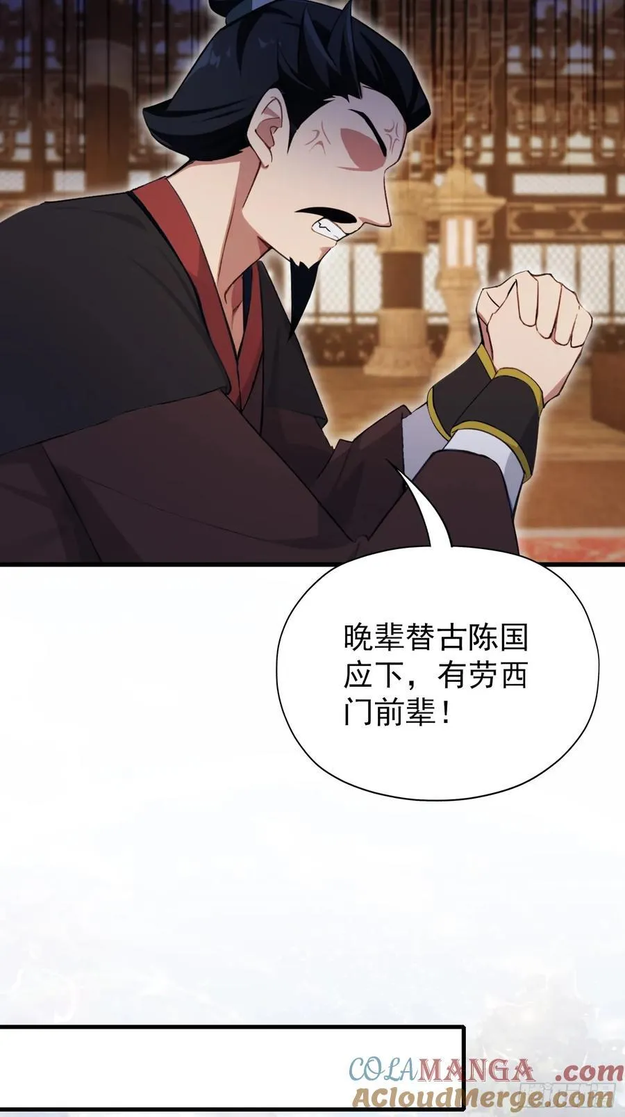 原来我早就无敌了137漫画,第256话 邪神会一直监视你1图