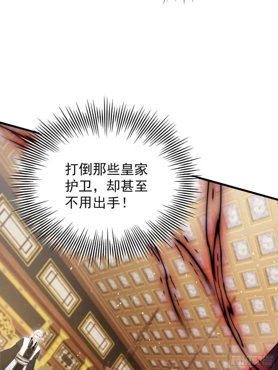 原来我早就无敌了208漫画,第258话 别用叶前辈考验老夫1图