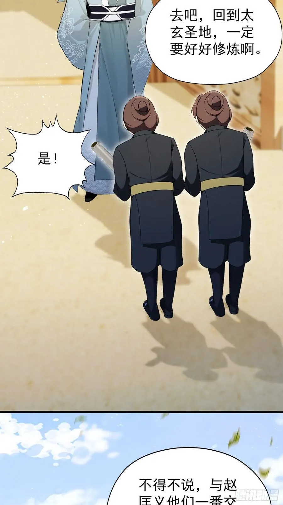原来我早就无敌了137漫画,第255话 你信我还是信我老祖2图