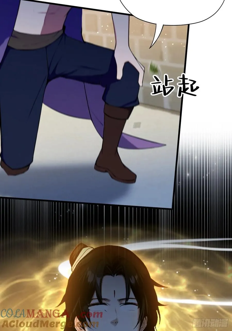 原来我早就无敌了208漫画,第267话 女魔头你来真的？1图
