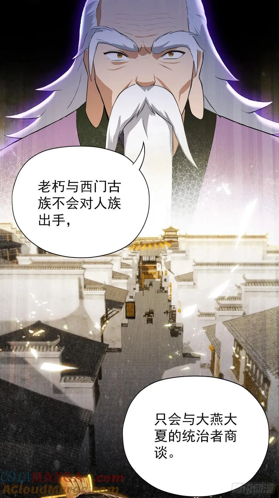 原来我早就无敌了137漫画,第256话 邪神会一直监视你1图