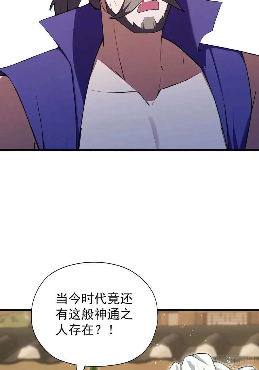 原来我早就无敌了208漫画,第267话 女魔头你来真的？1图