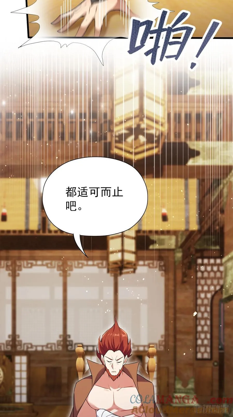 原来我早就无敌了137漫画,第262话 中州妖族全军出击！2图