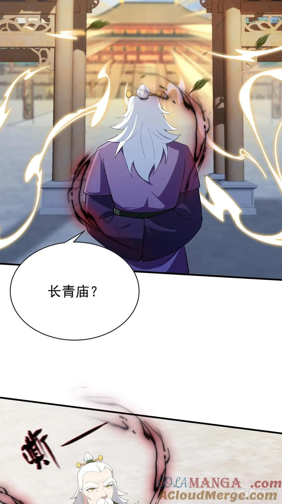 原来我早就无敌了137漫画,第257话 不信大燕守护神？1图