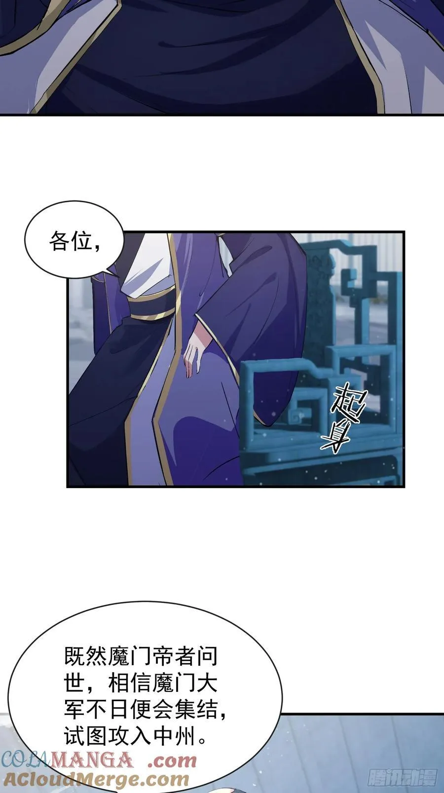 原来我早就无敌了137漫画,第264话 主人，似乎要离去了1图