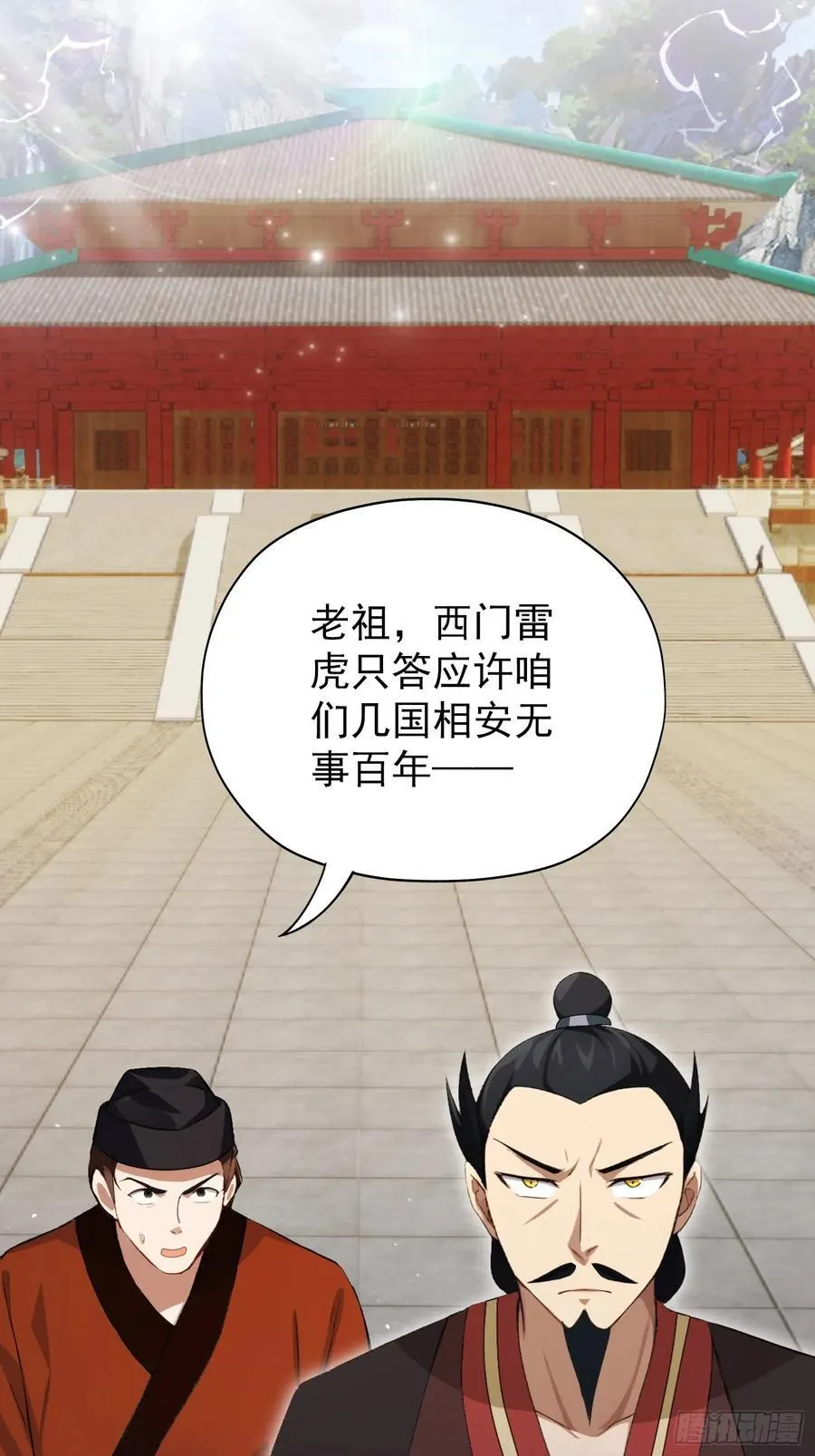 原来我早就无敌了137漫画,第256话 邪神会一直监视你2图