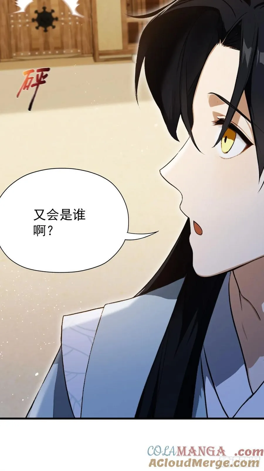原来我早就无敌了208漫画,第254话 小孩哥现场修仙答疑1图