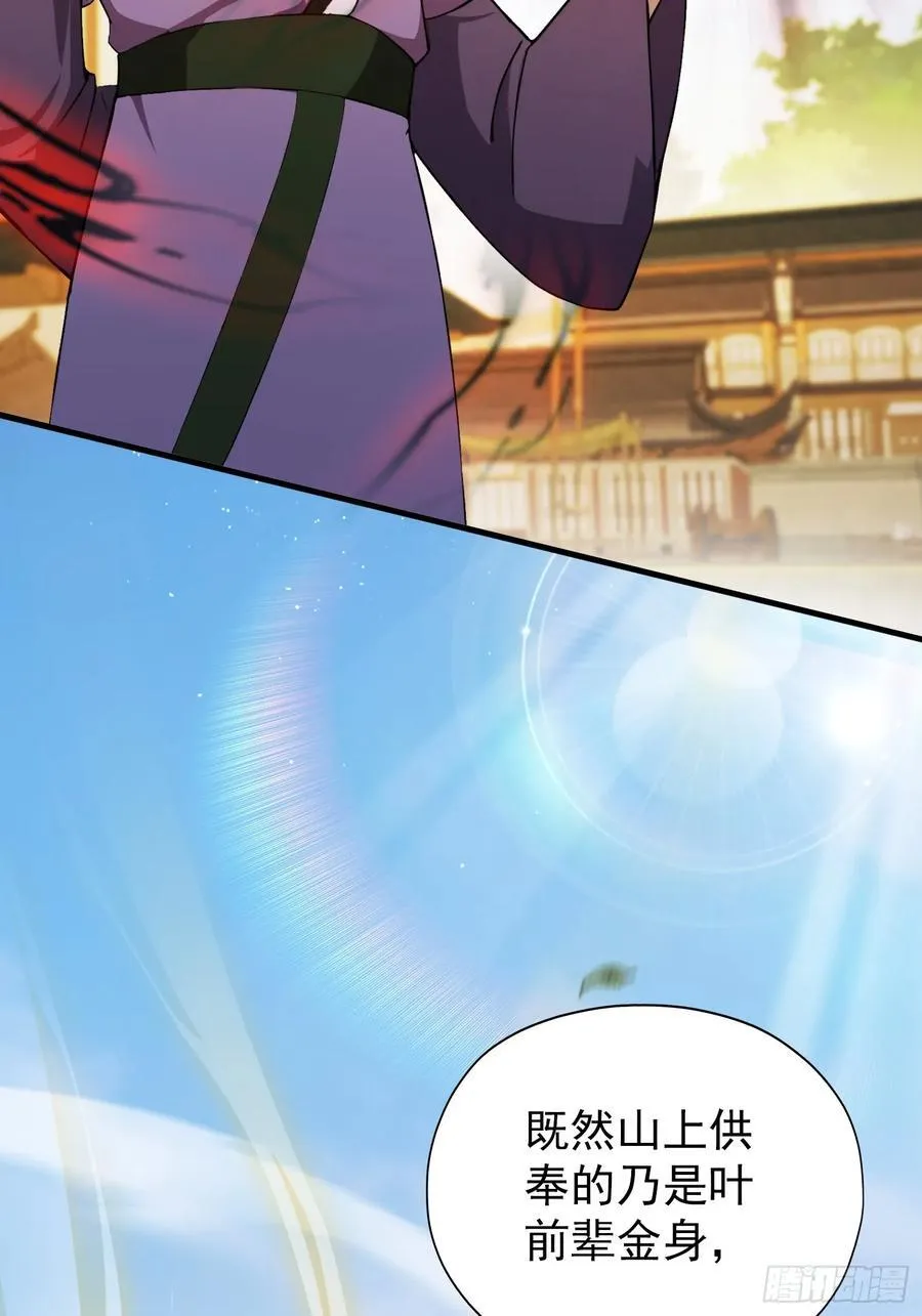 原来我早就无敌了137漫画,第259话 逼无夜大帝删号重练1图